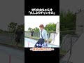 せりのおちゃらけ「久しぶりチャンネル」 #今日好き #夏休み編2025#abema #shorts