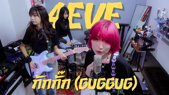 กักกั๊ก (GUGGUG) - 4EVE Feat. GEE (Rock/Pop Punk Cover by underclover)
