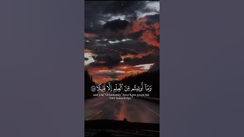 سورة الإسراء الآية(85) #ويسألونك_عن_الرُّوح #القارئ_ياسر_الدوسري