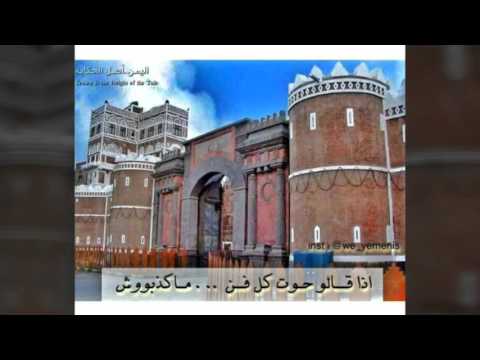 يا مسافر الى صنعاء هود العيدرووس