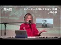 新居昭乃 YouTube Live Viridian House Cottage #4