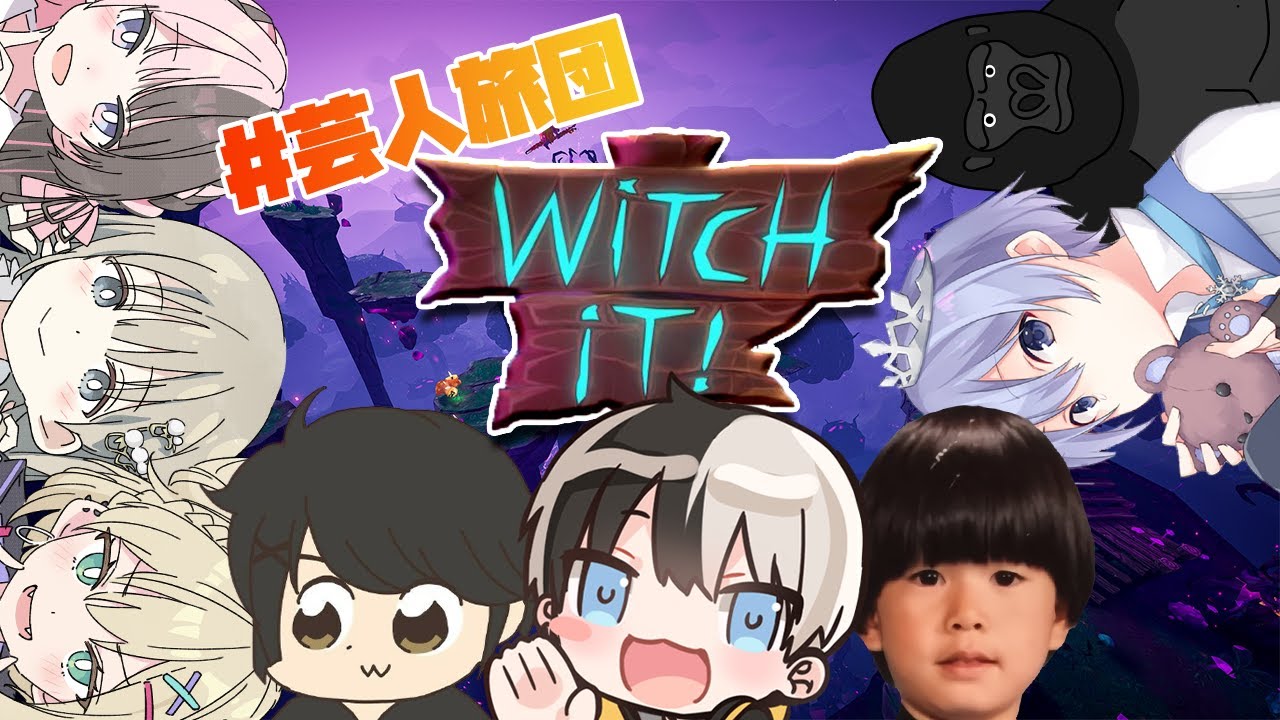 【Witch it】かくれんぼなんてしてないで【Kamito】