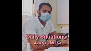 Daily situations_مواقف يومية