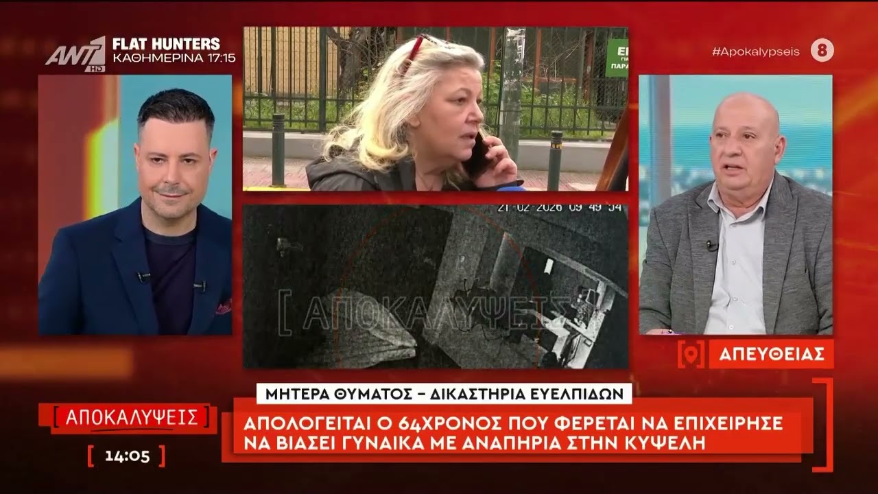 Ο 64χρονος ισχυρίζεται ότι είχε πιεί και δεν θυμάται τίποτα σχετικά με την απόπειρα βιασμού