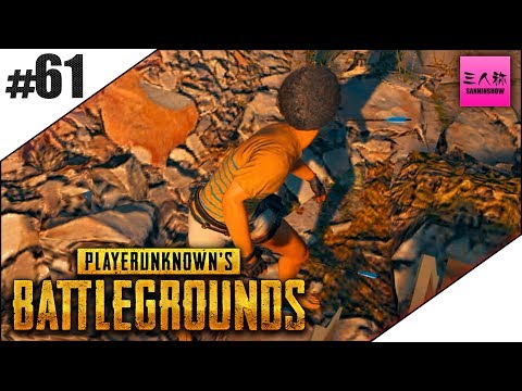 #61【生放送】ぺちゃんこ,鉄塔,標準のPLAYERUNKNOWN'S BATTLEGROUNDS(PUBG)【三人称】