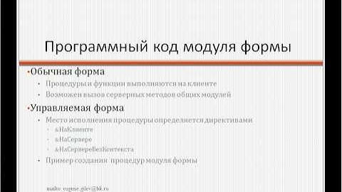 Программный код в модуле формы Часть 1