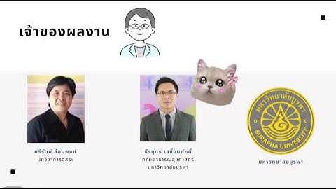 การออกแบบและพัฒนานาเครื่องนับเม็ดยา