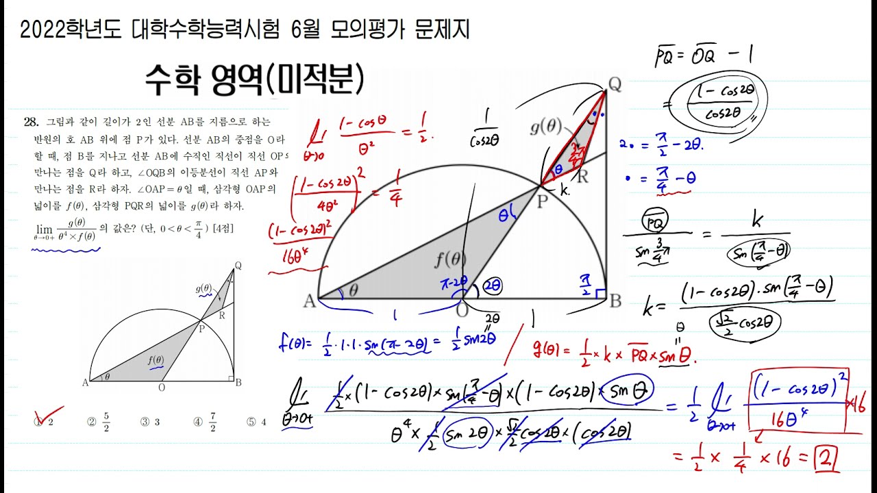 2022학년도 고3 6월 모의고사 수학 미적분 28번(사인법칙이용) - YouTube