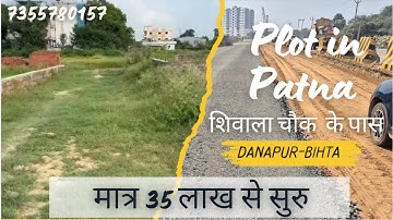 Plot in patna |  शिवाला चौक पर | Danapur