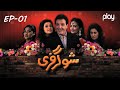Sugar free  ep 01  javed sheikh  saba faisal  comedy drama  play tv  christmas 2021