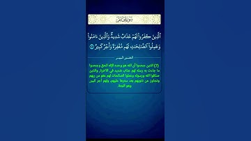 الآية 7 من سورة فاطر #القرآن_الكريم #القران_الكريم #القرآن #القران #سورة_فاطر #سورة_فاطر