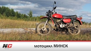 Мотоцикл "Минск" ММВЗ - 3.112 / Nice-Car.Ru