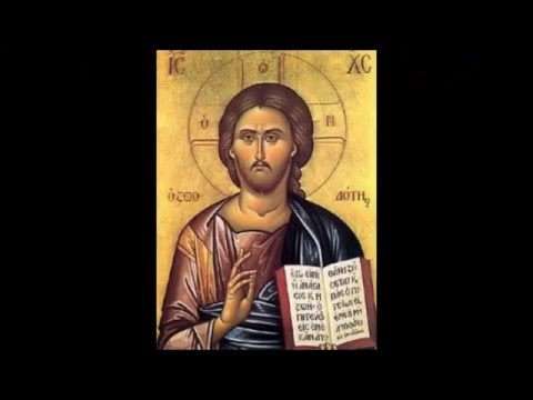Greek Orthodox Kyrie Eleison Lord Have Mercy
