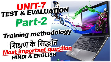 Unit 7 Pot Part-2 || Test And Evaluation Mcq Chapter-7, Part 2 || Training Methodology || GPClasses