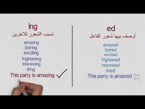 قم بتحسين مستواك واعرف الفرق بين الصفات المنتهيه ب  و 