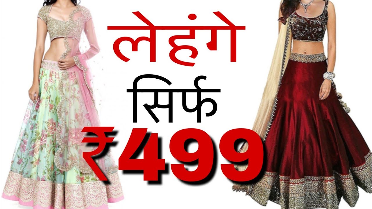 ghagra choli dress with price