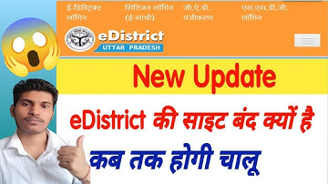 edistrict problem | edistrict site  problem today Server Error in  edistrict Application 2023
