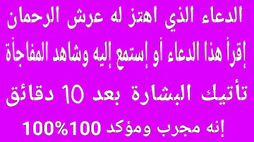 دعاء ياودود الذى اهتز له عرش الرحمن