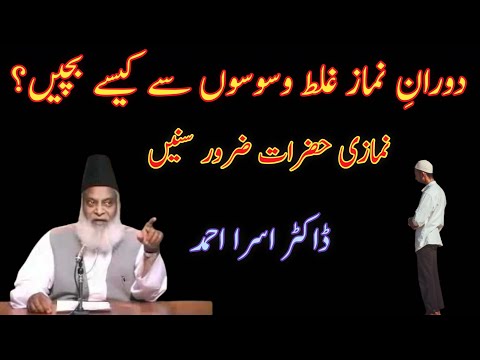 Ghlt Qism K Waswason Sa Kasy Bachien Overcoming Ghlt Qism K Waswason Solutions By Dr Israr Ahmed