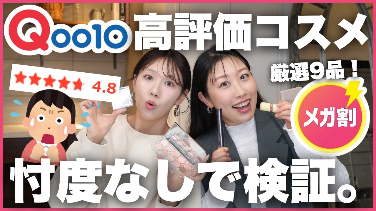 ♥コスメ大量　50点超え!!! Fujiko 上品な大人メイクセット 7種10点 ためせる｜Vポイントが貯まる アイシャドウ