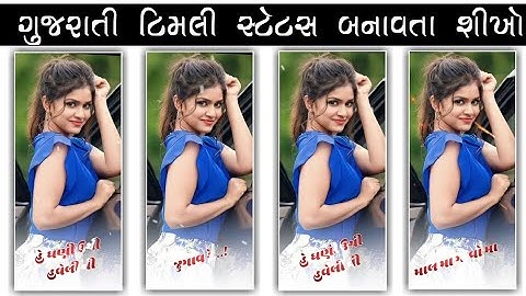 Rakesh Raval New Timli Status Editing Alight Motion || Timli Status Editing 2023 || Ritesh editing