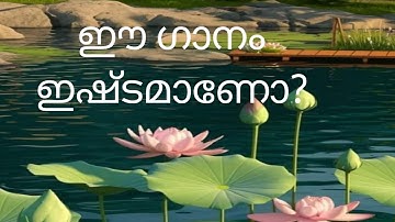 താനെ തിരിഞ്ഞും മറിഞ്ഞും filmsong myownvoice