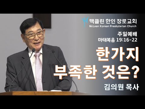 한가지 부족한 것은? 썸네일