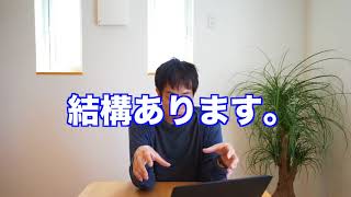 契約後に金額が上がる事に建築業界の闇を感じる