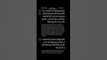 #DailyQuran [02] Surah Al-Baqara [247] | Maher Al-Mu'aiqly - سورة البقرة | ماهر المعيقلي