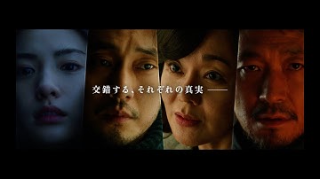 『告白、あるいは完璧な弁護』 予告