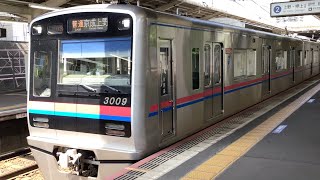 京成電鉄　普通京成上野駅　3000形電車