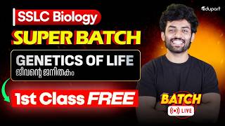 SSLC Biology | Chapter 1. Genetics of Life | ജീവന്റെ ജനിതകം | Eduport SSLC