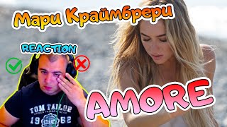 Первая Реакция Мари Краймбрери - AMORE | Mari Kraimbrery - AMORE REACTION