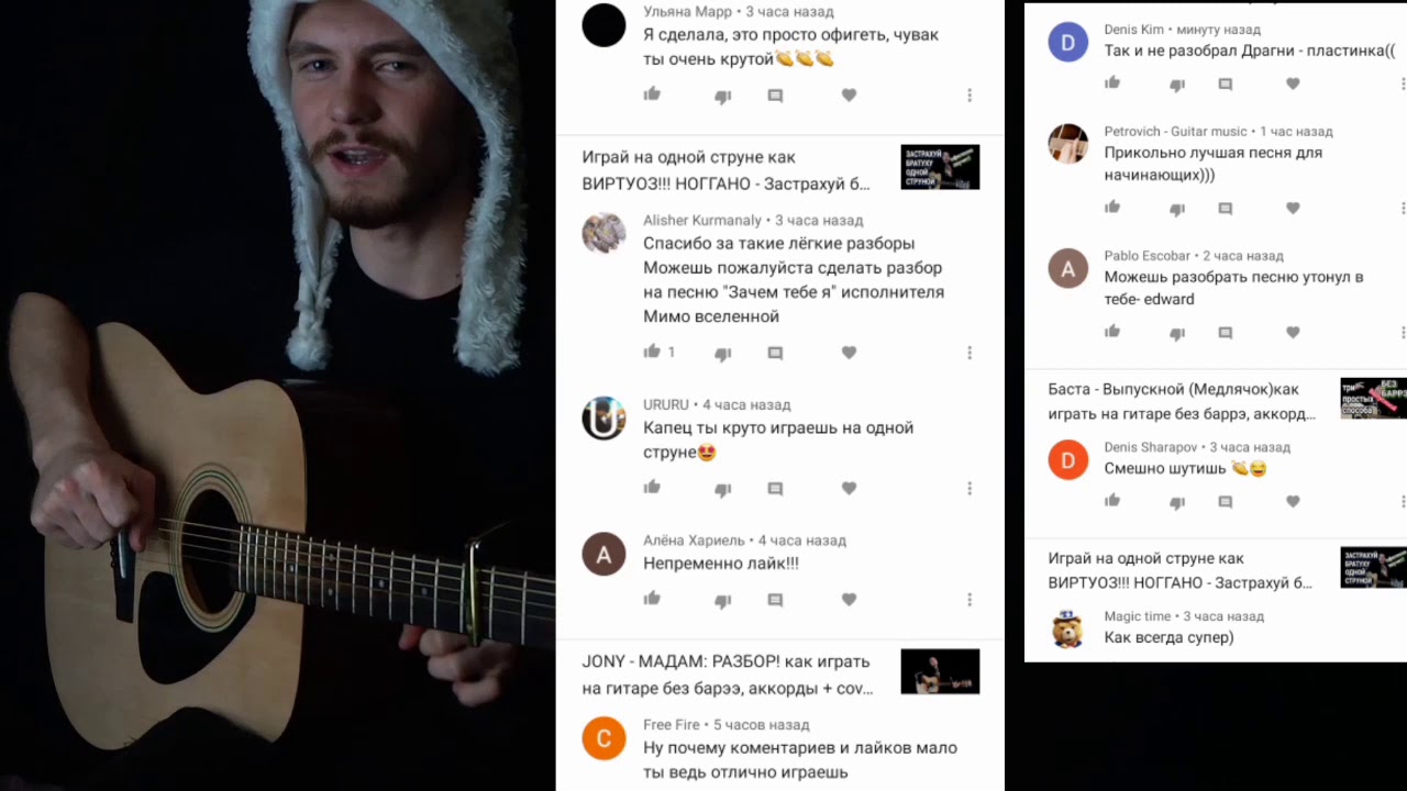 ахра твои карие глаза текст. глаза карие карие губы сладкие аккорды. ахра карие глаза аккорды. карие глаза аккорды. ахра аккорды для гитары.