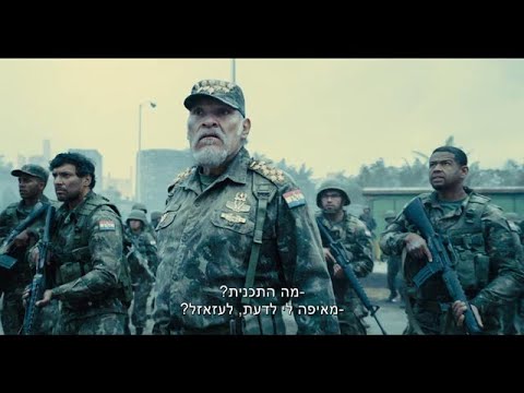 יחידת המתאבדים – טריילר