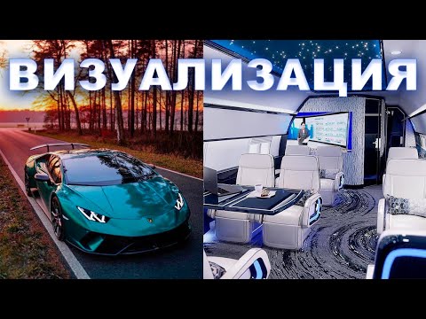 ОБРАЗ ЖИЗНИ БОГАТЫХ ЛЮДЕЙ #2 | визуализация на богатство