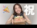 【祝杯】10万人達成の二次会会場はこちらです【独身27歳】