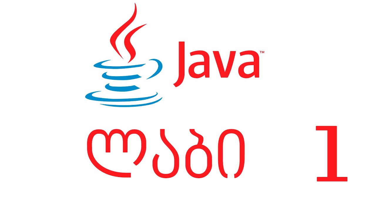 Java - ლაბი 1 - YouTube