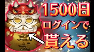 陰陽師 1500日ログインすると貰える鬼武ダルマを使う Youtube 陰陽師 1500日ログインすると貰える鬼武ダルマを使う Youtube