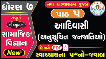 dhoran 7 samajik vigyan path 5 swadhyay - std 7 ss ch 5 swadhyay -std 7 social science ch 5 swadhyay