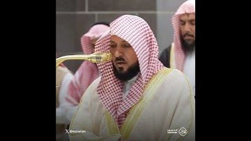 إِنَّ الْأَبْرَارَ لَفِي نَعِيمٍ | تلاوة الشيخ #ماهر_المعيقلي