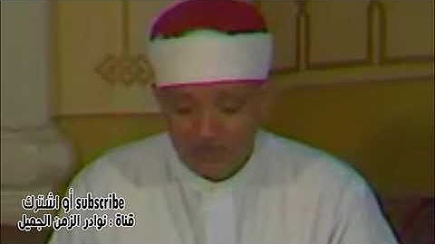 تلاوة لم تسمعها من قبل للشيخ عبد الباسط من سورة الانبياء وقصار السور   قطر   1982