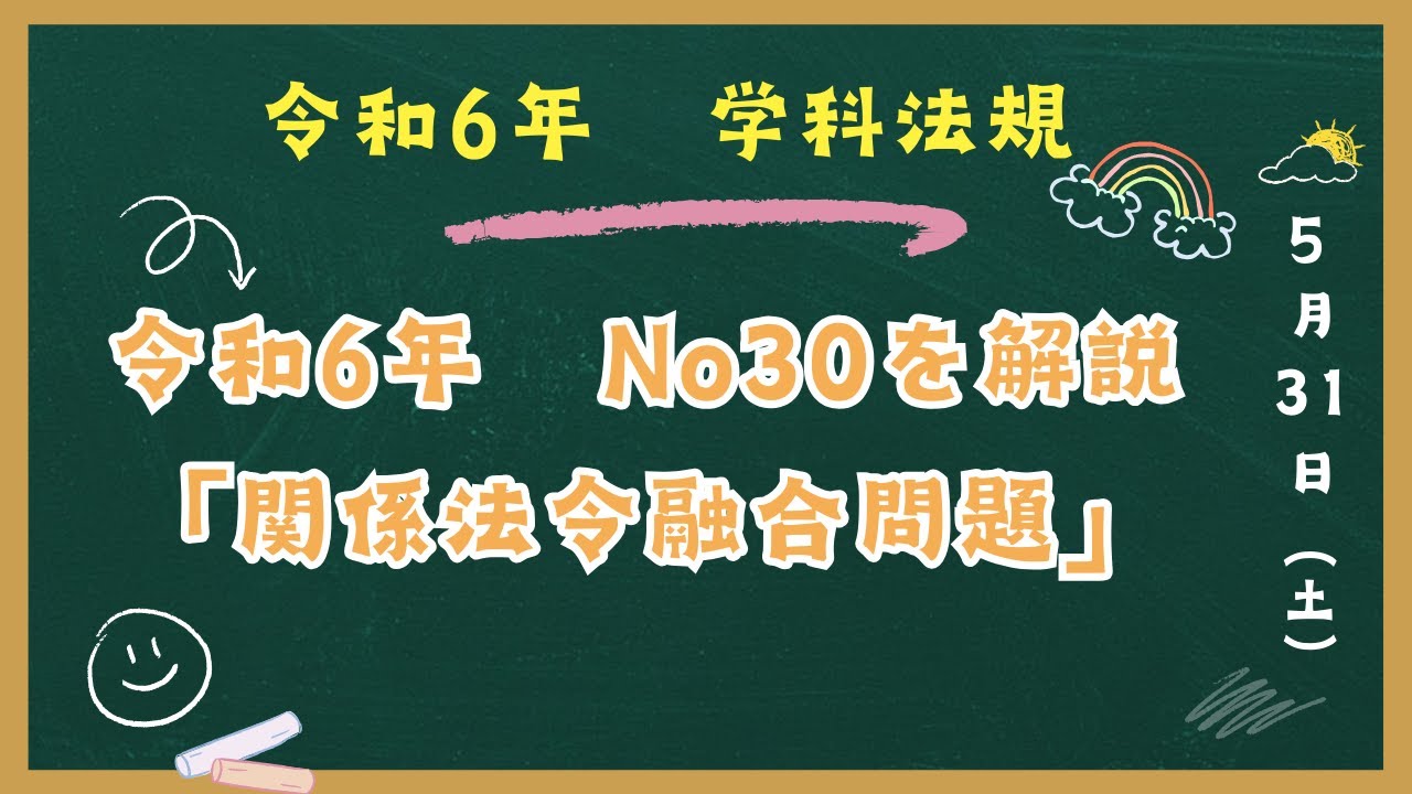 令和6年版 建築士試験対策 合格対策 一級建築士受験講座 学科Ⅴ（施工）令和6年版 | 一般