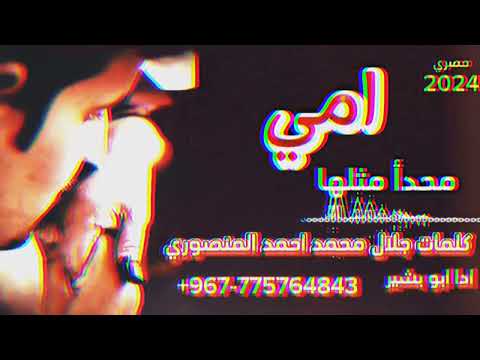 اروع شيله تعبر غلأ ألام بعنوان ياالهاجس طلبت المدد هات المفردات الجدد ادا ابو بشير فرحان الورد