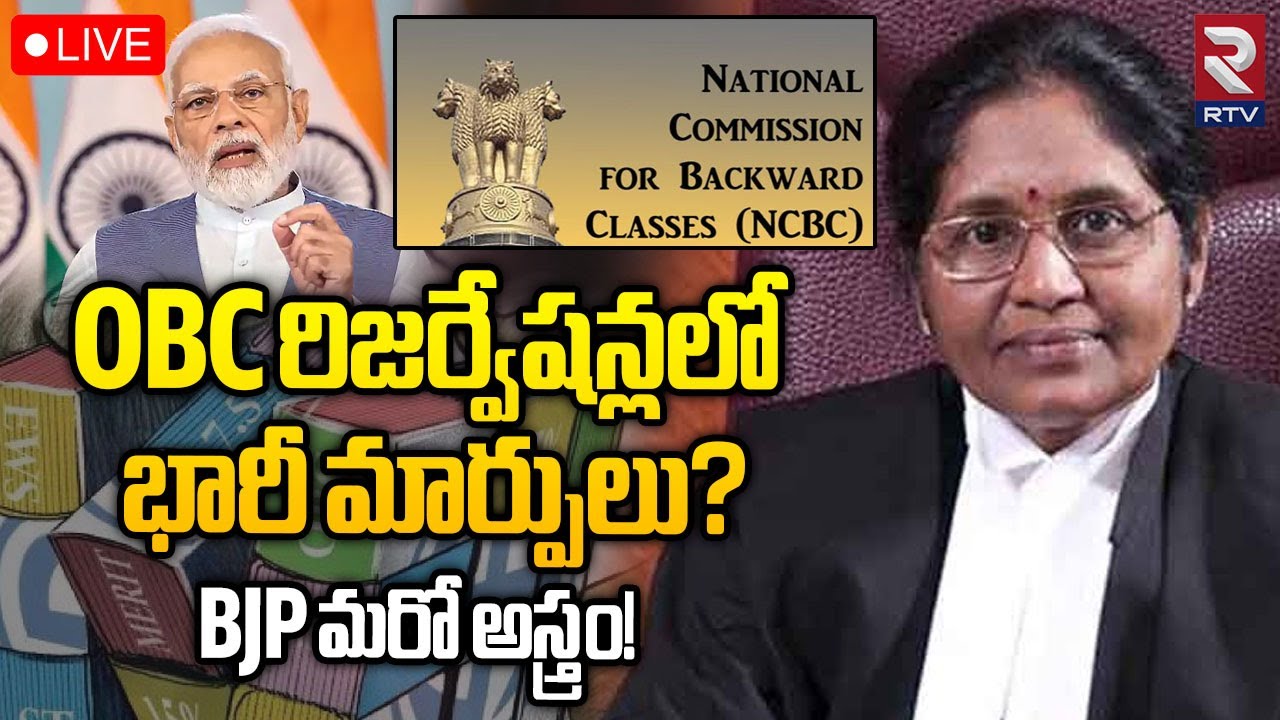 OBC Quota Policy To Change LIVE OBC obc-quota-policy-to-change-live-obc