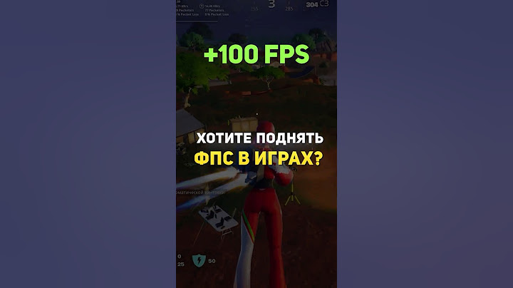 🚀Увеличь ФПС с помощью СКРЫТОЙ настройки Windows