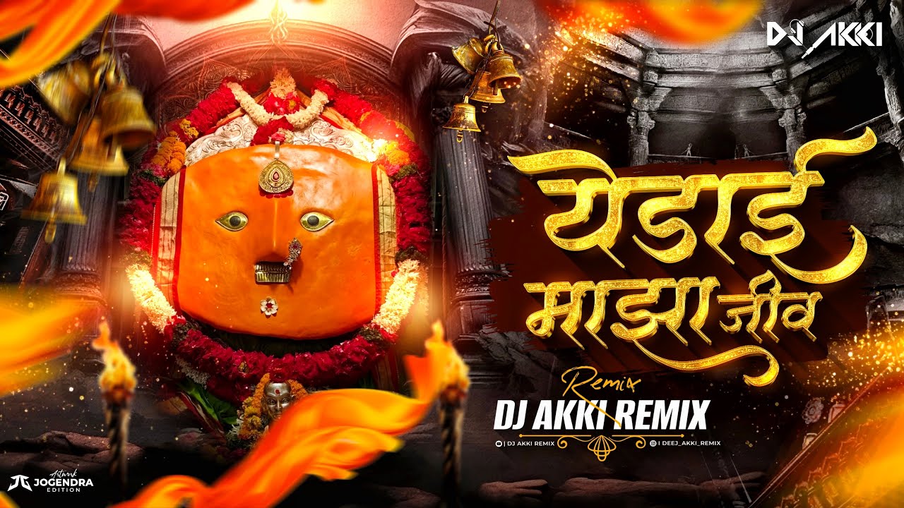 Yedai Maza Jiv G Jiv | Yedai Song | Jiv G jiv Song |Chandan Kamble | Trending Song | Dj Akki Remix