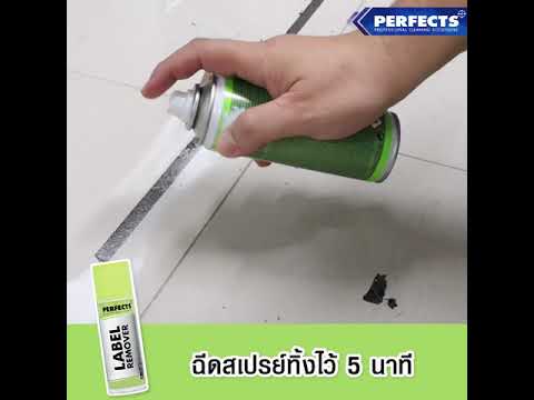 LABEL REMOVER - YouTube