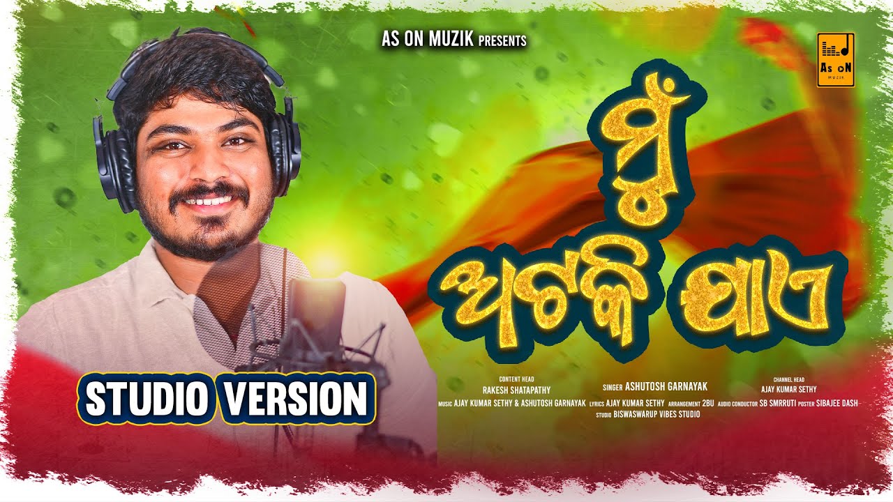 Mu Ataki Jae |New Odia Romantic Song | Ashutosh Garnayak| Ajay Kumar Sethy | As On Muzik|Love Anthem