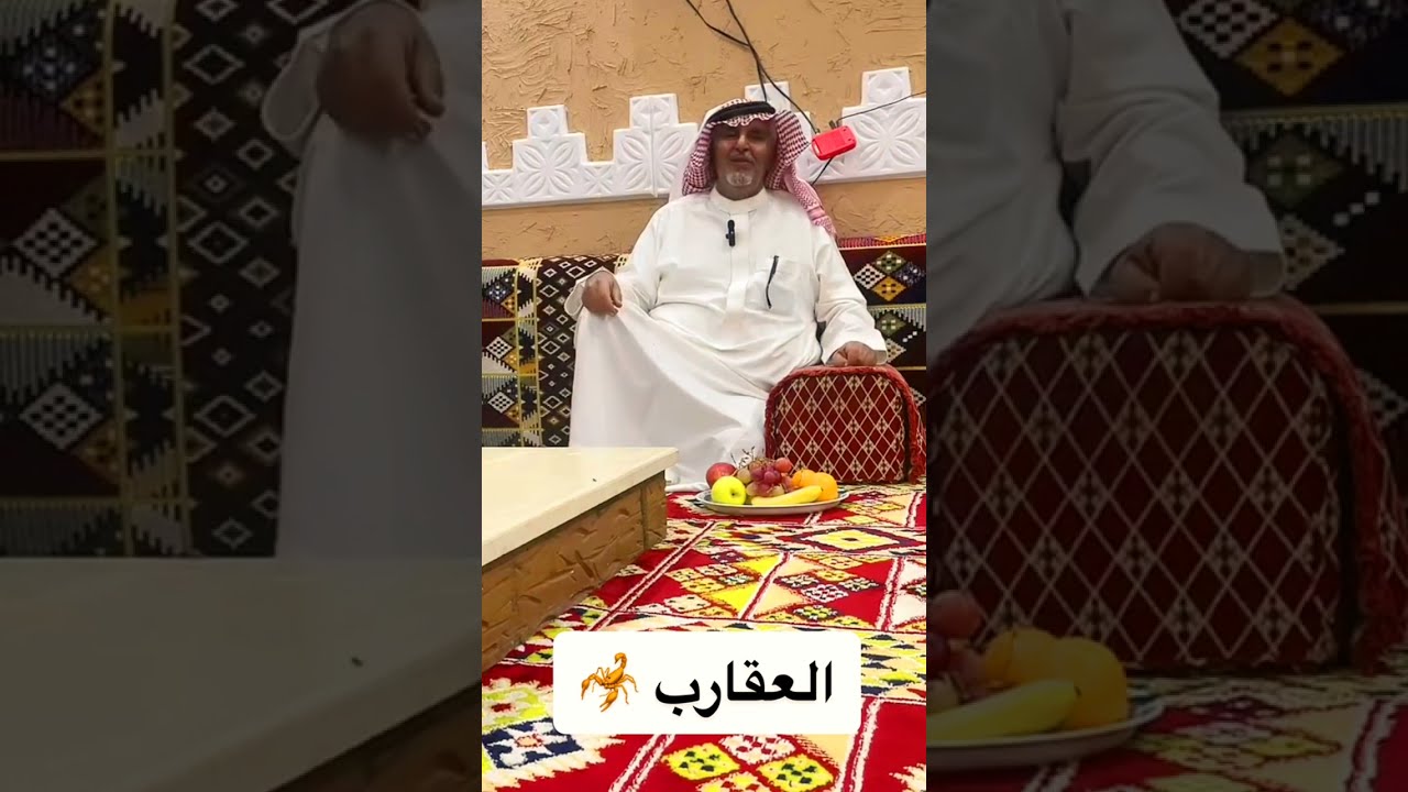 قصة ابوخالد مع العقربة ام ذنب  🦂😂